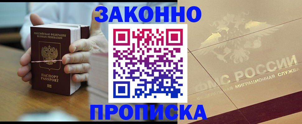 миграционный учет в Дальнегорске