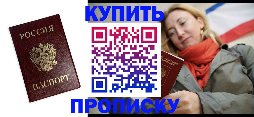 временная регистрация госуслуги в Дальнегорске