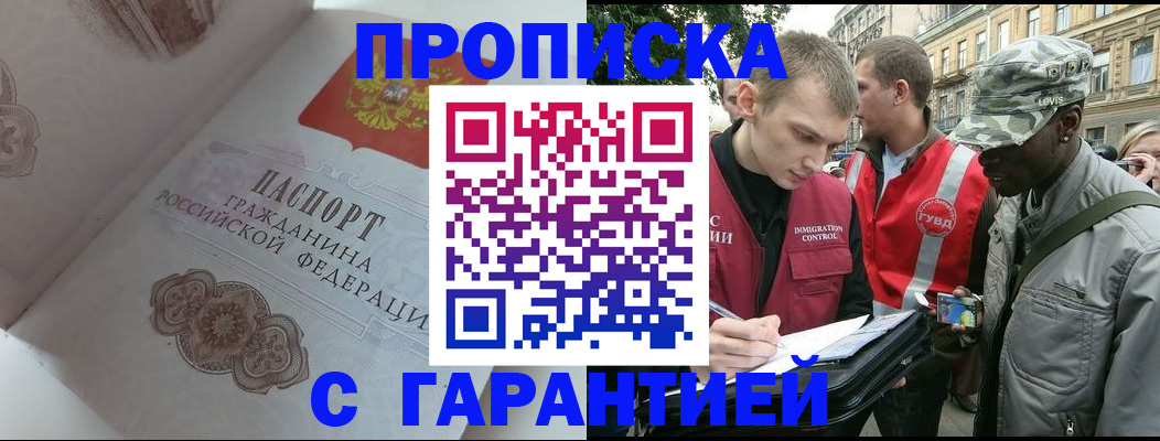регистрация в Дальнегорске